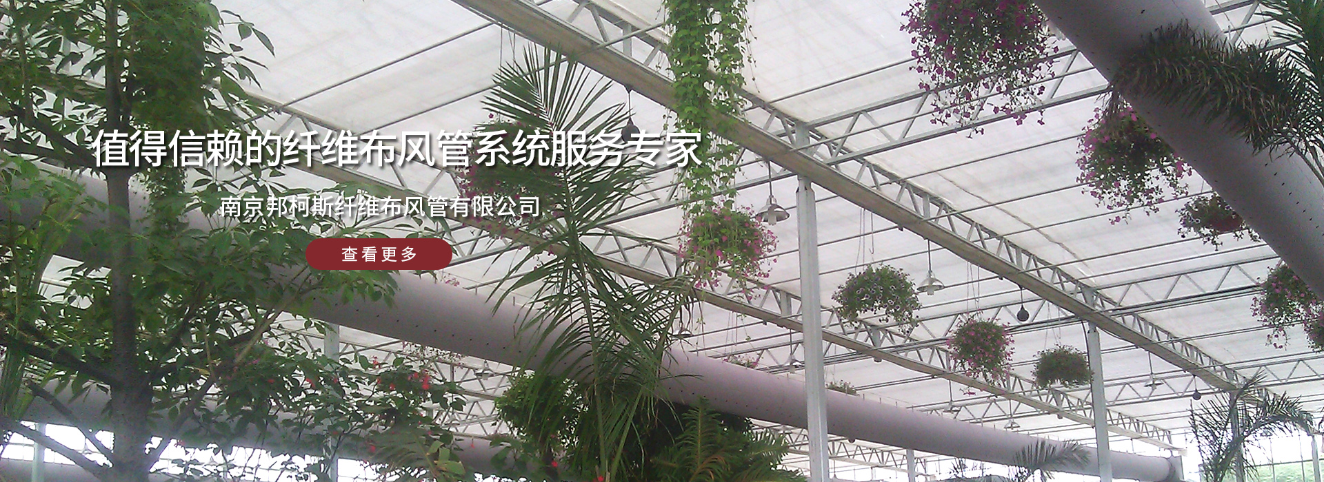 九游老哥俱乐部布袋风管