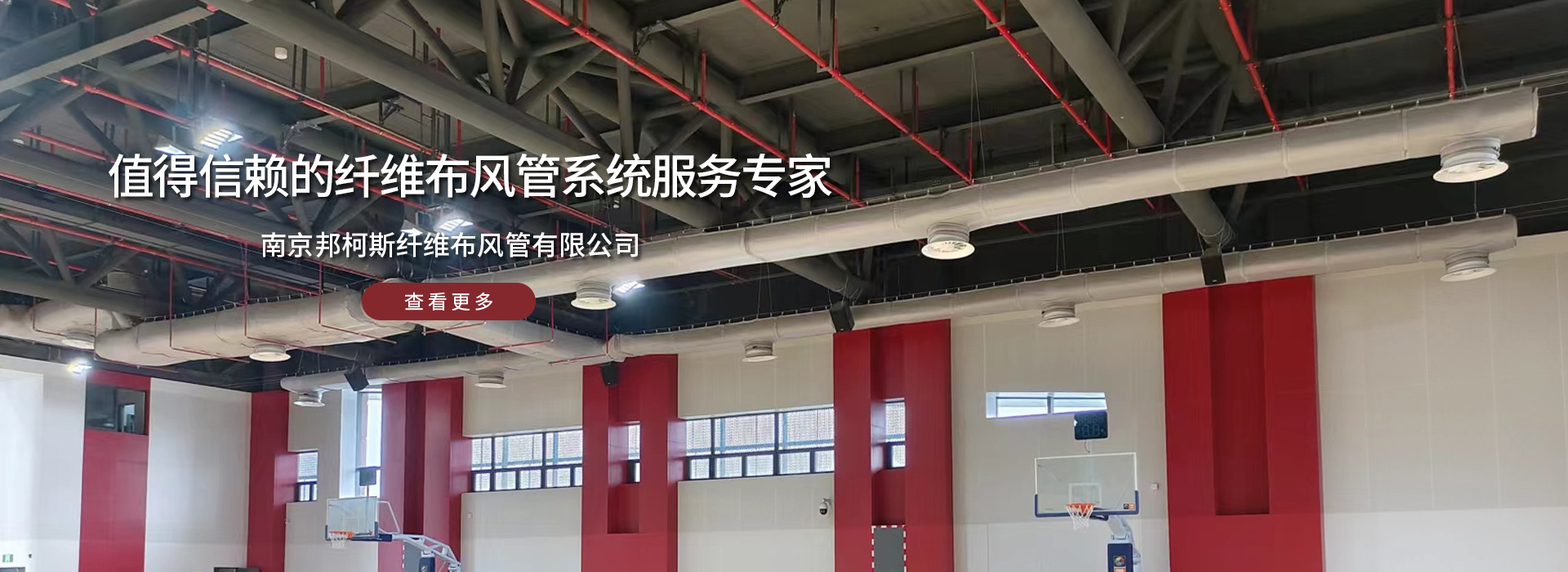 布风管